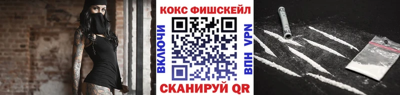 Кокаин Fish Scale  Власиха 
